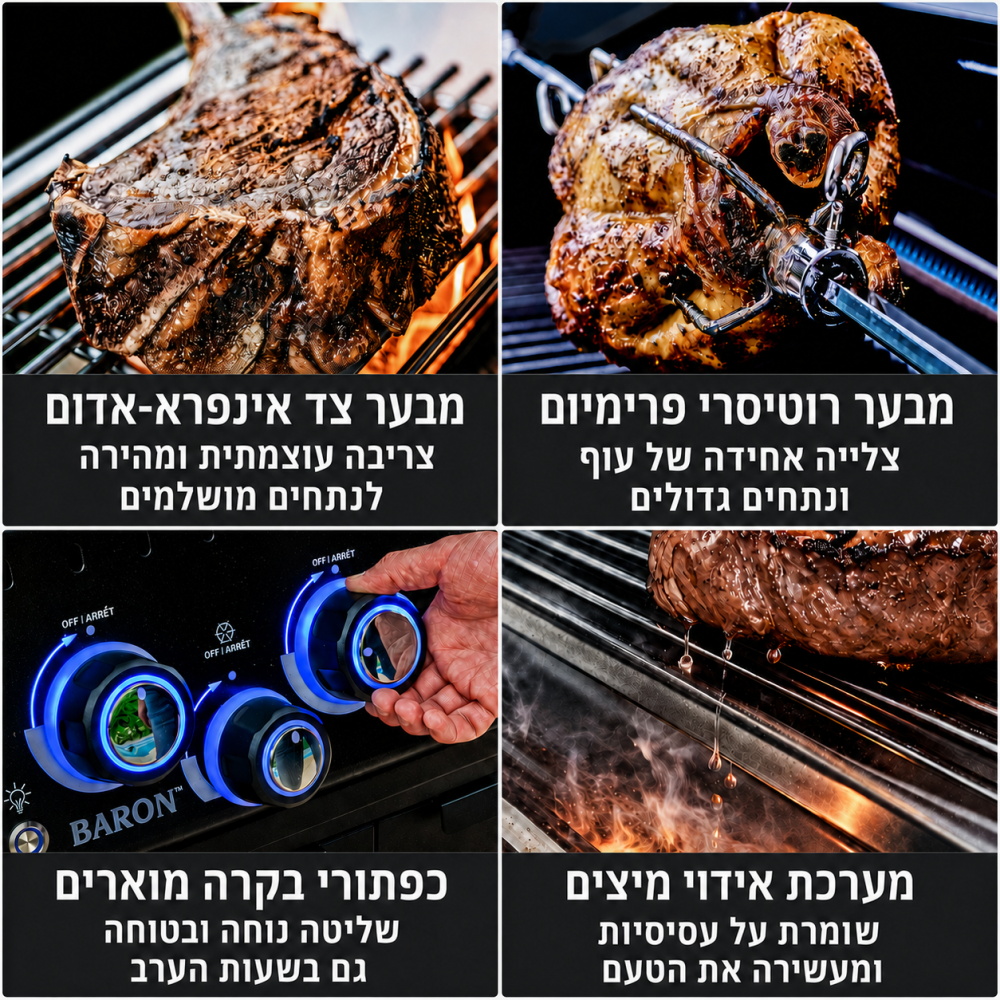גריל גז 4 מבערים כולל כירת צד ושיפוד מסתובב broil king