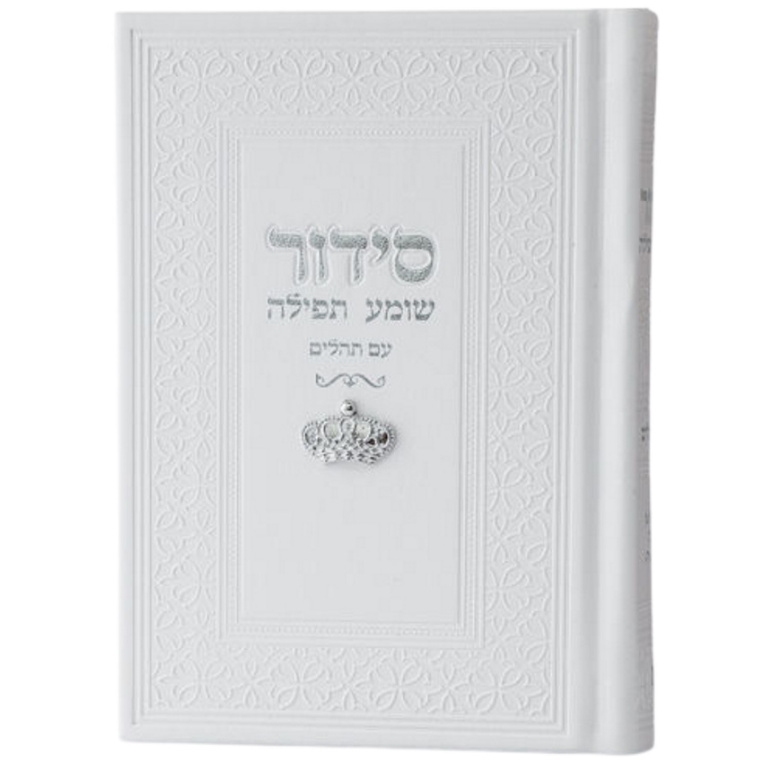 סידור יוקרתי דמוי עור Box-Shop &lrm;1259959916019 לבן משולב הטבעה בצבע כסף וצארם כתר
