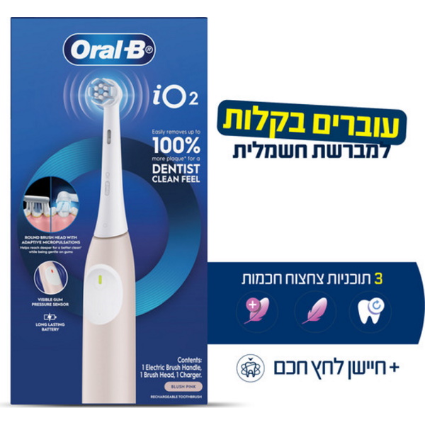מברשת שיניים חשמלית נטענת Oral-B &lrm;iO Series 2 ורוד