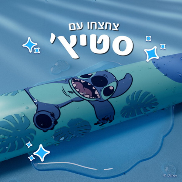 מברשת שיניים חשמלית נטענת לילדים oral-b