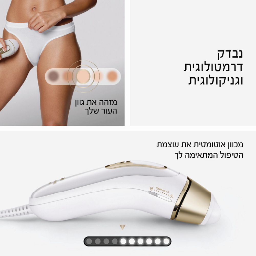 מסיר שיער בטכנולוגיית braun ipl