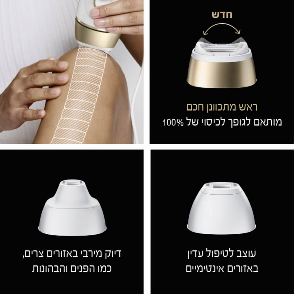 מסיר שיער בטכנולוגיית braun ipl