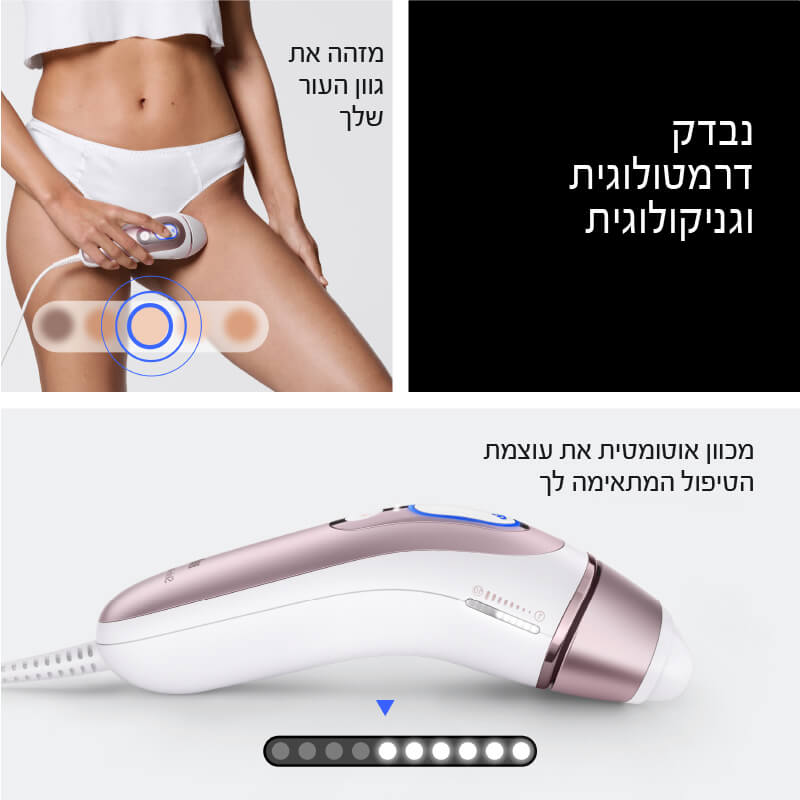 מסיר שיער בטכנולוגיית ipl כולל חיבור לאפליקציה braun
