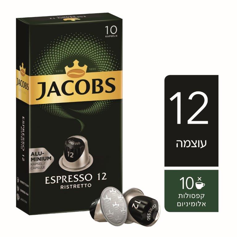 מארז 100 קפסולות אספרסו מאלומיניום Jacobs &lrm;Ristretto ריסטרטו (10 קפסולות)