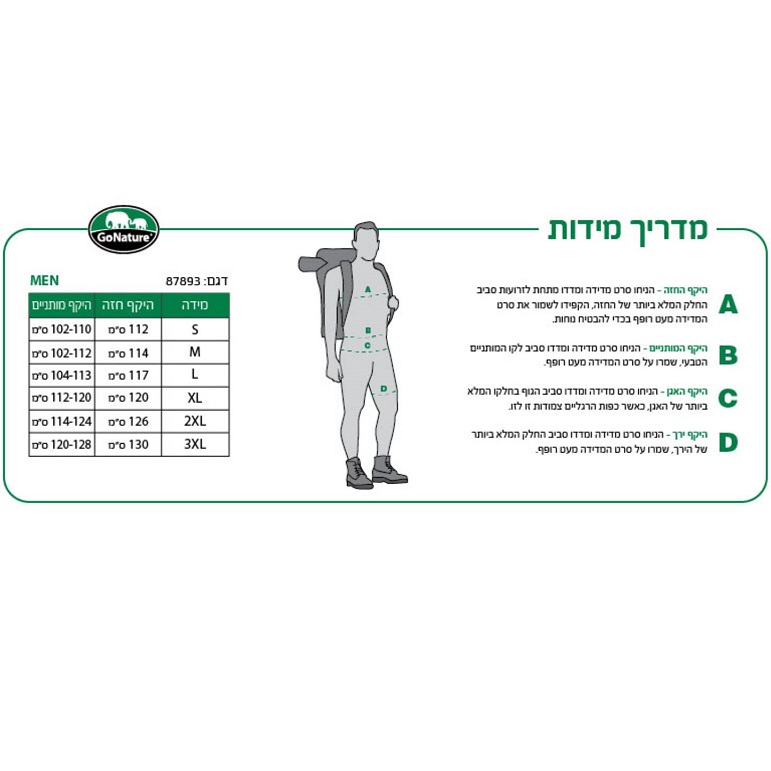 caribou שחור xxl go nature