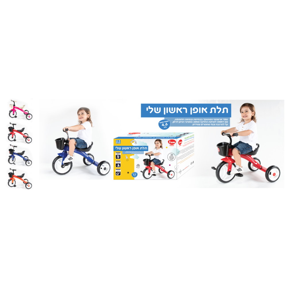 תלת אופן אדום iam