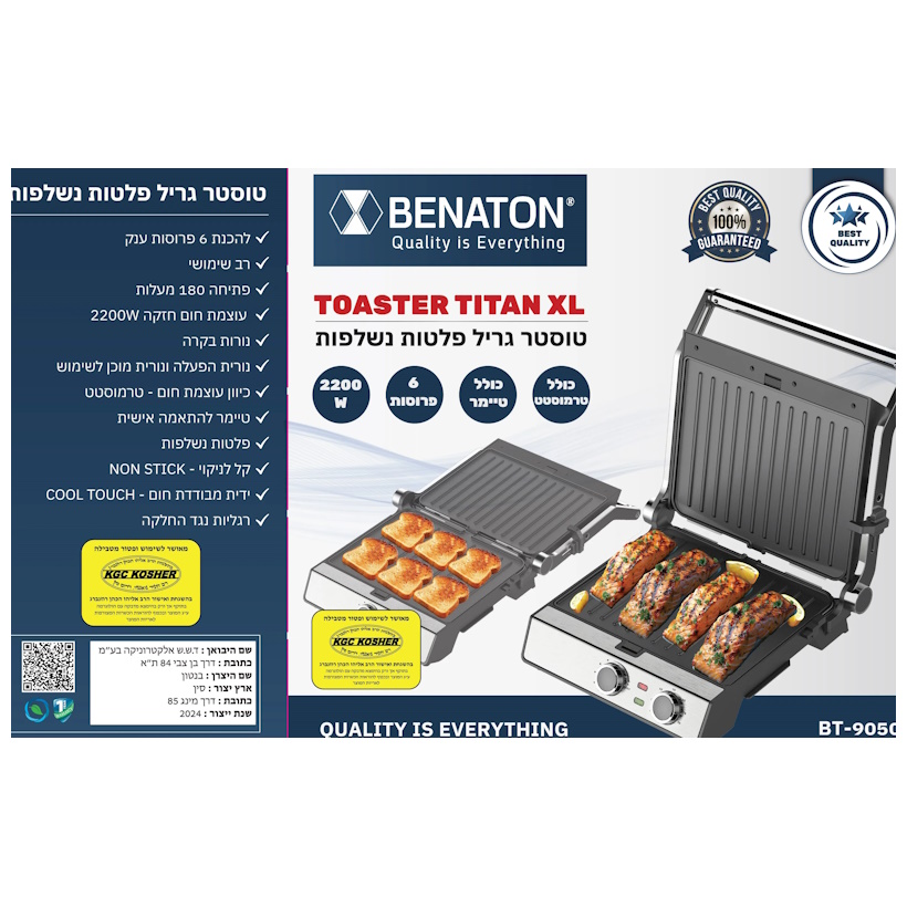טוסטר גריל מקצועי 6 פרוסות benaton