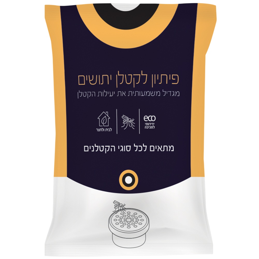 פיתיון אוניברסלי לקטלן יתושים DeBUG &lrm;DBUG