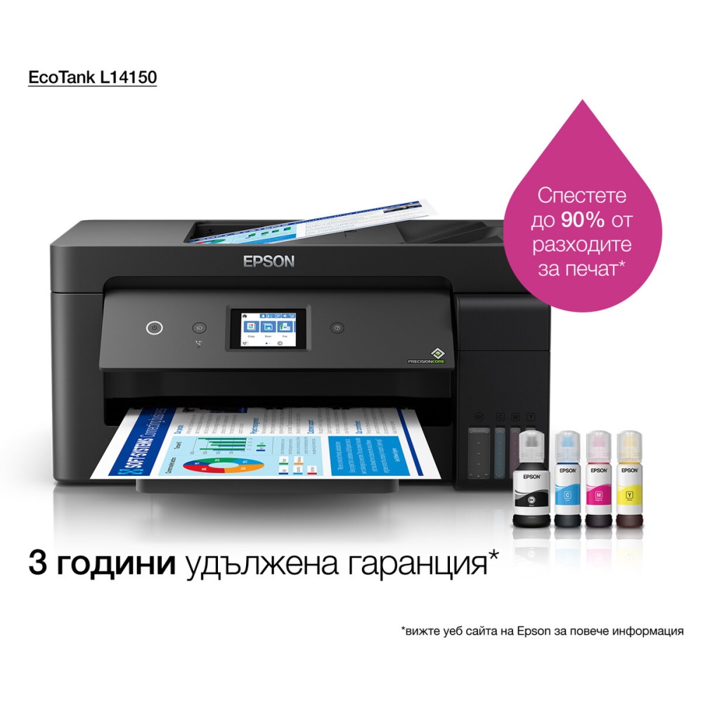 מדפסת אלחוטית משולבת epson