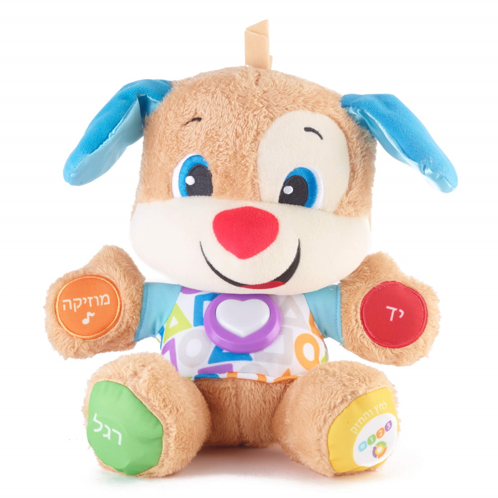 סרטון - הכלבלב הנבון דובר עברית fisher price  פישר פרייס  laugh & learn smart stages puppy