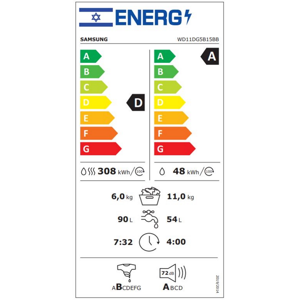 תווית אנרגיה - wd11dg5b15bb samsung