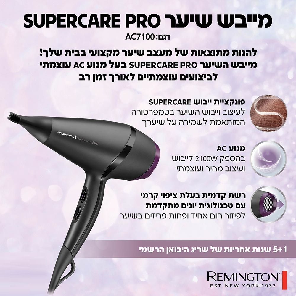 מייבש שיער מקצועי remington