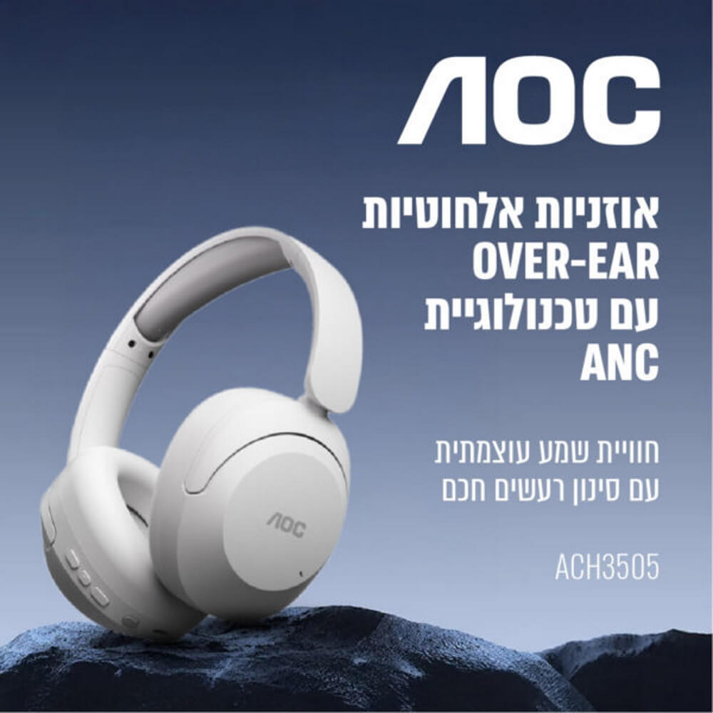 אוזניות over ear אלחוטיות כולל סינון רעשים אקטיבי aoc
