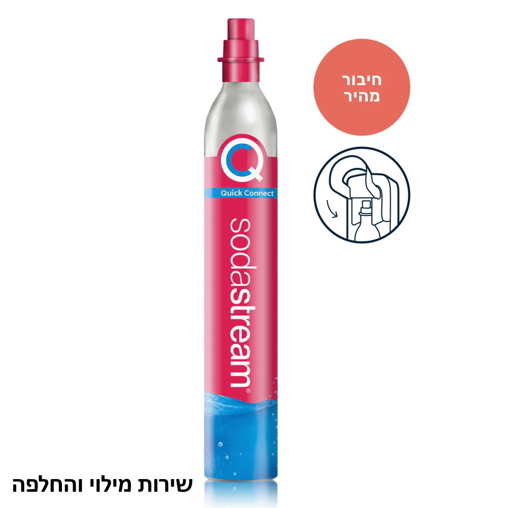 שירות החלפה ומילוי למיכל גז 