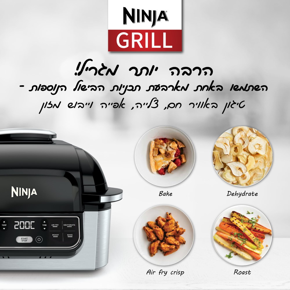 גריל חשמלי 5 ב-1 ninja grill
