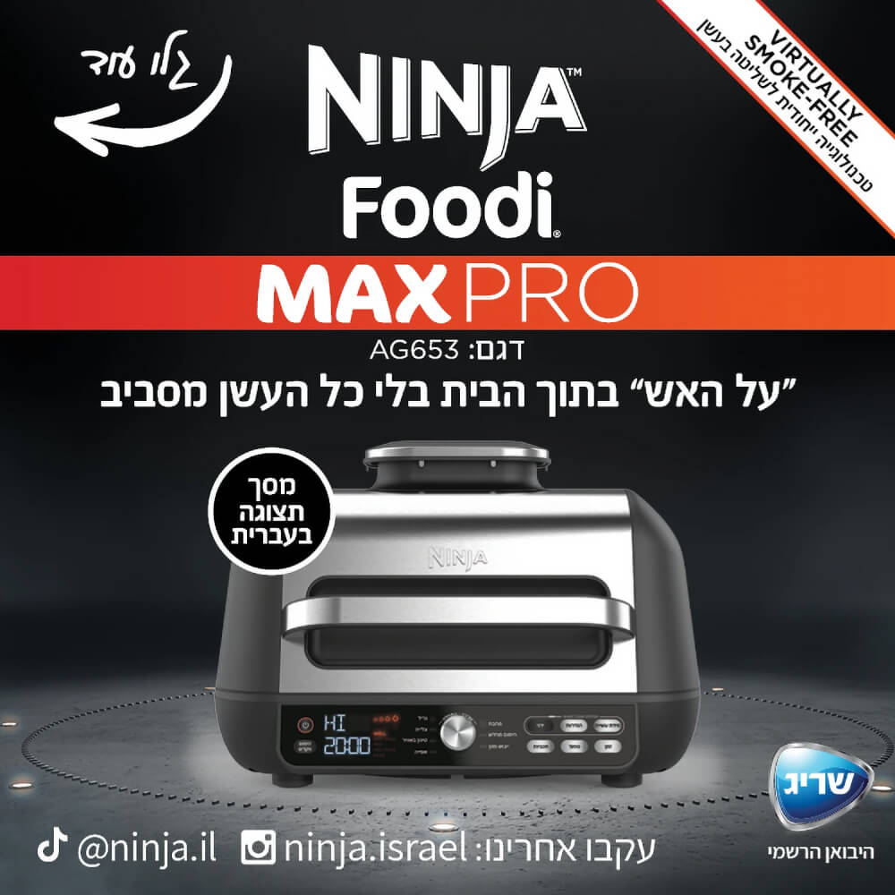 grill max pro ag653 ninja