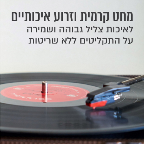 תמונה של פטיפון מזוודה אלחוטי כולל רמקולים סטריאו מובנים aiwa