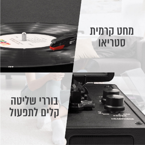 פטיפון מזוודה אלחוטי כולל רמקולים סטריאו מובנים aiwa