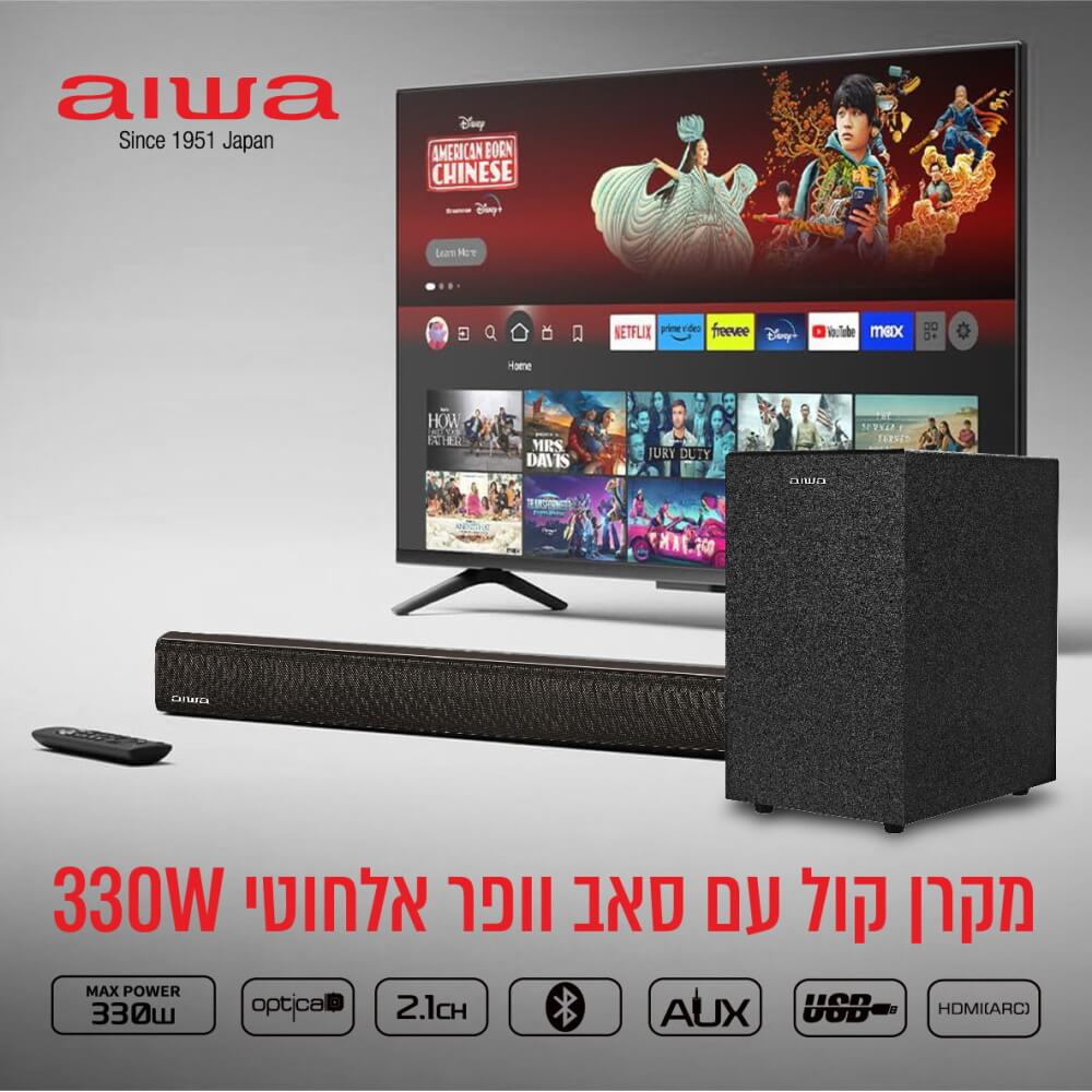 מקרן קול 2.1 כולל שלט וסאבוופר אלחוטי aiwa