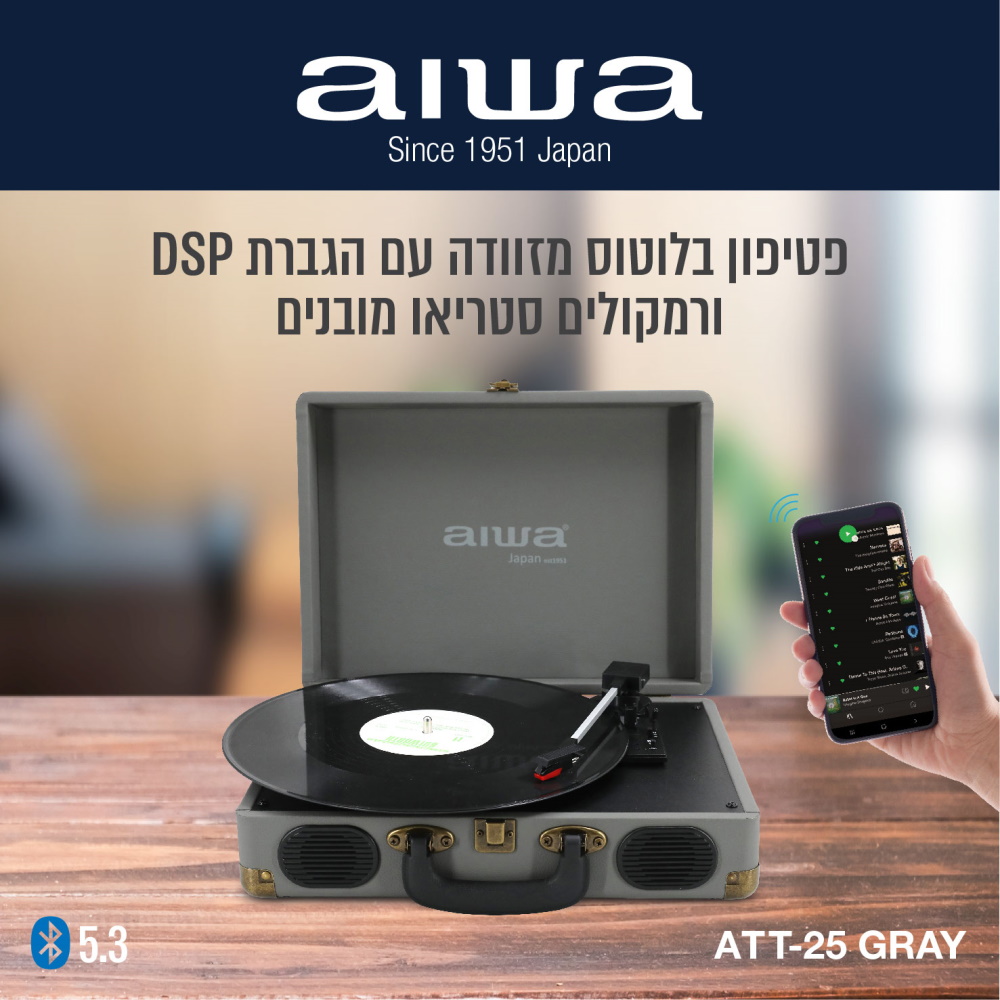 פטיפון אלחוטי aiwa