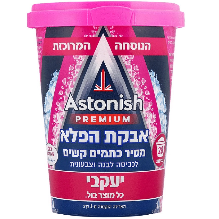 מארז כביסה יוקרתי - 7 מוצרי חובה לכביסה נקייה וריחנית jacobi