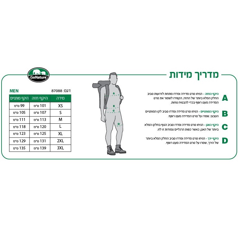 ז'קט לגברים אטום לרוח כולל כובע ניתק go nature