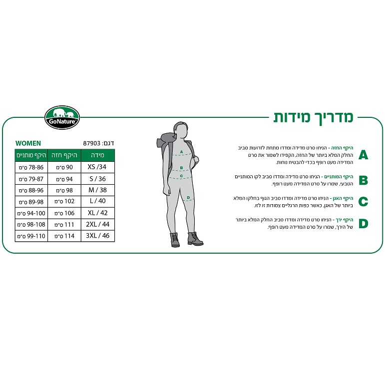 caribou שחור 42/xl go nature