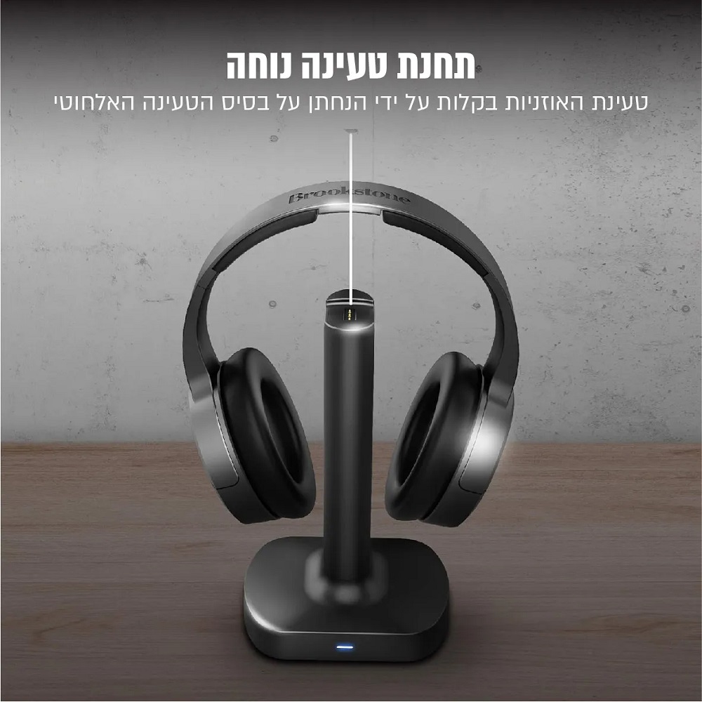 תמונה של אוזניות אלחוטיות לטלוויזיה בטכנולוגיית אינפרא-אדום brookstone