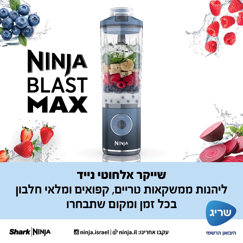 תמונה של שייקר אלחוטי נייד ninja