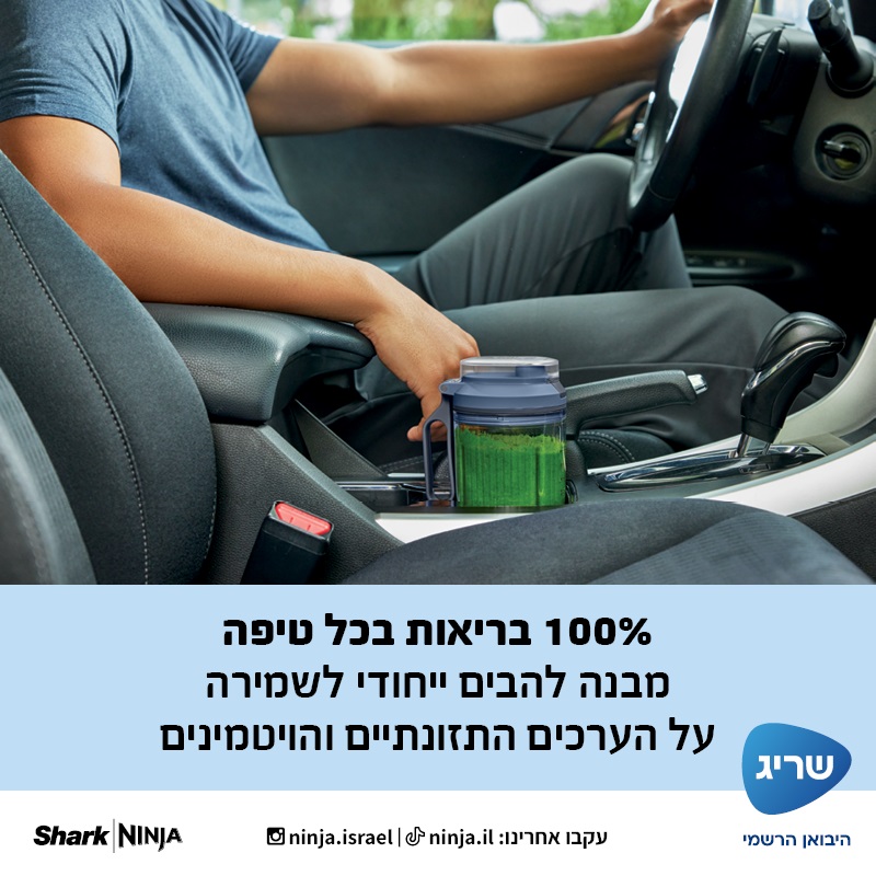 שייקר אלחוטי נייד ninja