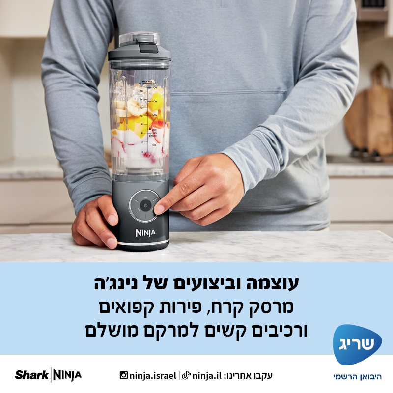 שייקר אלחוטי נייד ninja