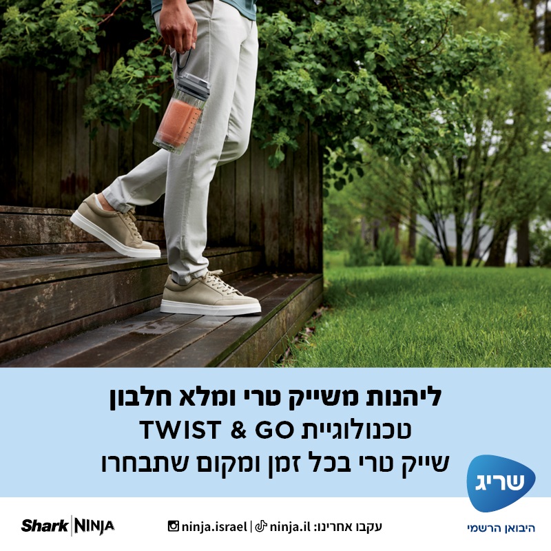 שייקר אלחוטי נייד ninja