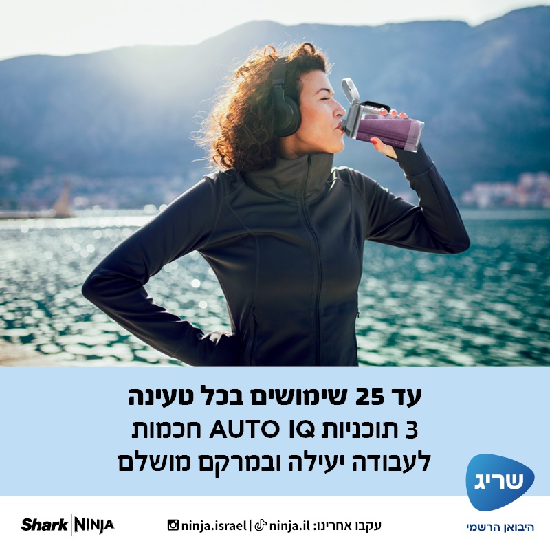שייקר אלחוטי נייד ninja