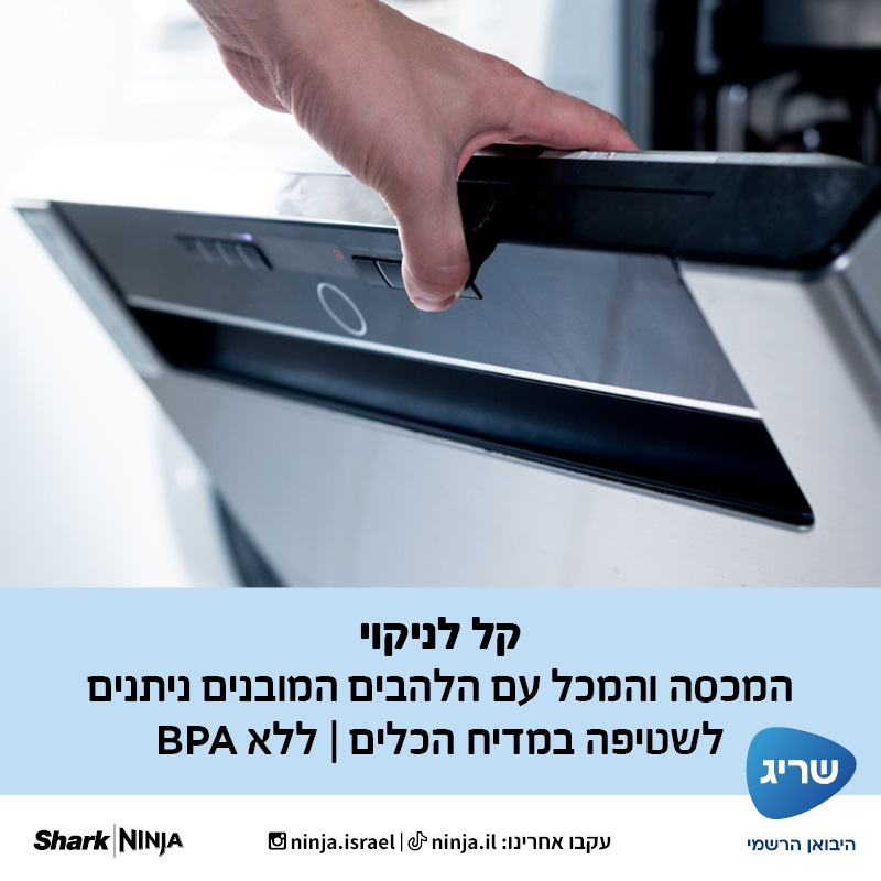 שייקר אלחוטי נייד ninja
