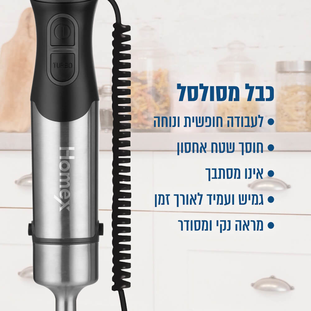 תמונה של בלנדר מוט 6 ב-1 כולל מגוון אביזרים homex