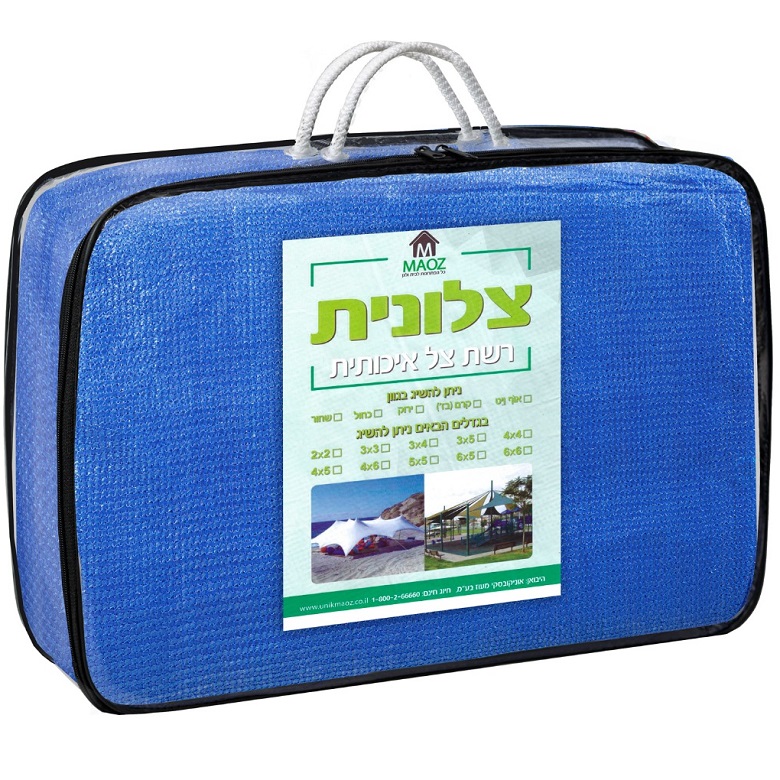 תמונה של רשת צל כולל תפירה מחוזקת וטבעות מתכת 4x6 מטר maoz