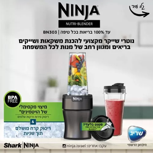 nutri-blender plus bn303 ninja