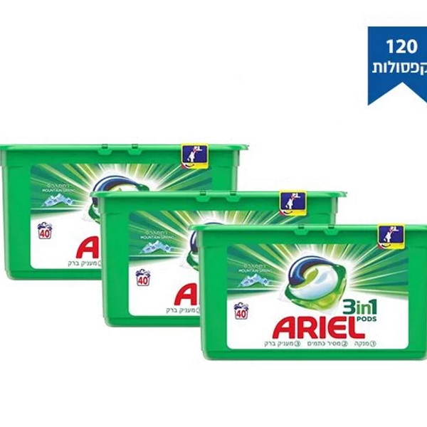 מארז טבליות ג'ל לכביסה (120 טבליות) ariel