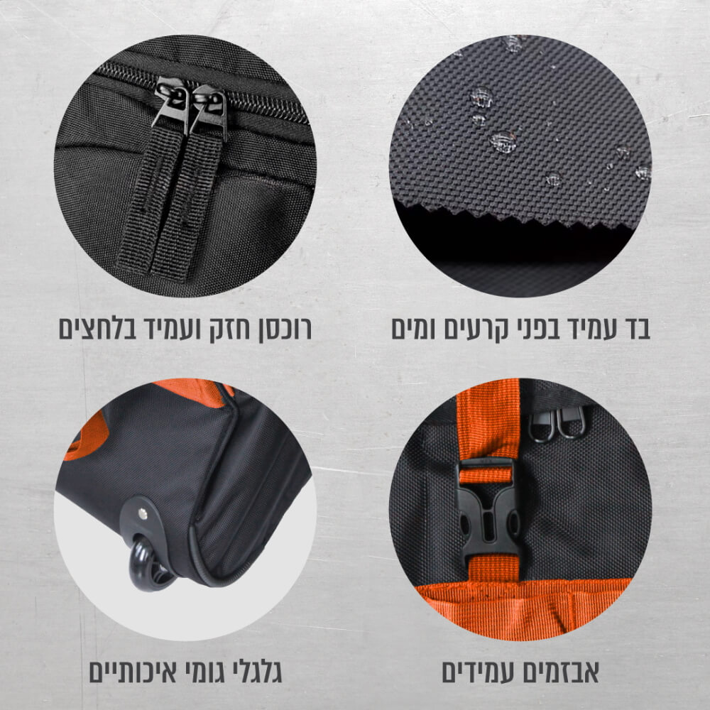 תיק צ'ימידן מתקפל 110 ליטר sirius living
