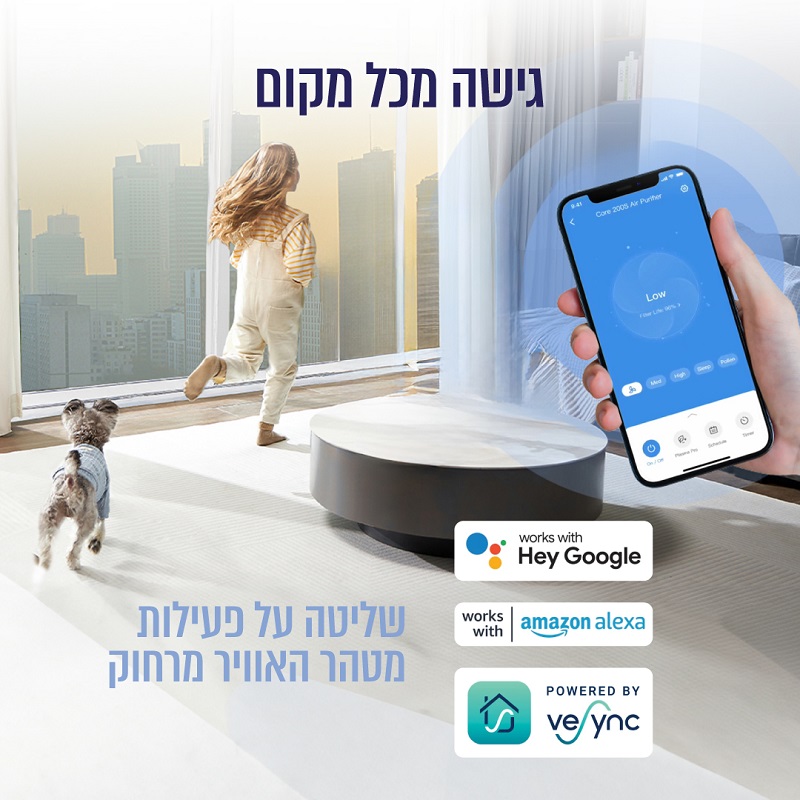 מטהר אוויר חכם כולל שליטה מאפליקציה levoit