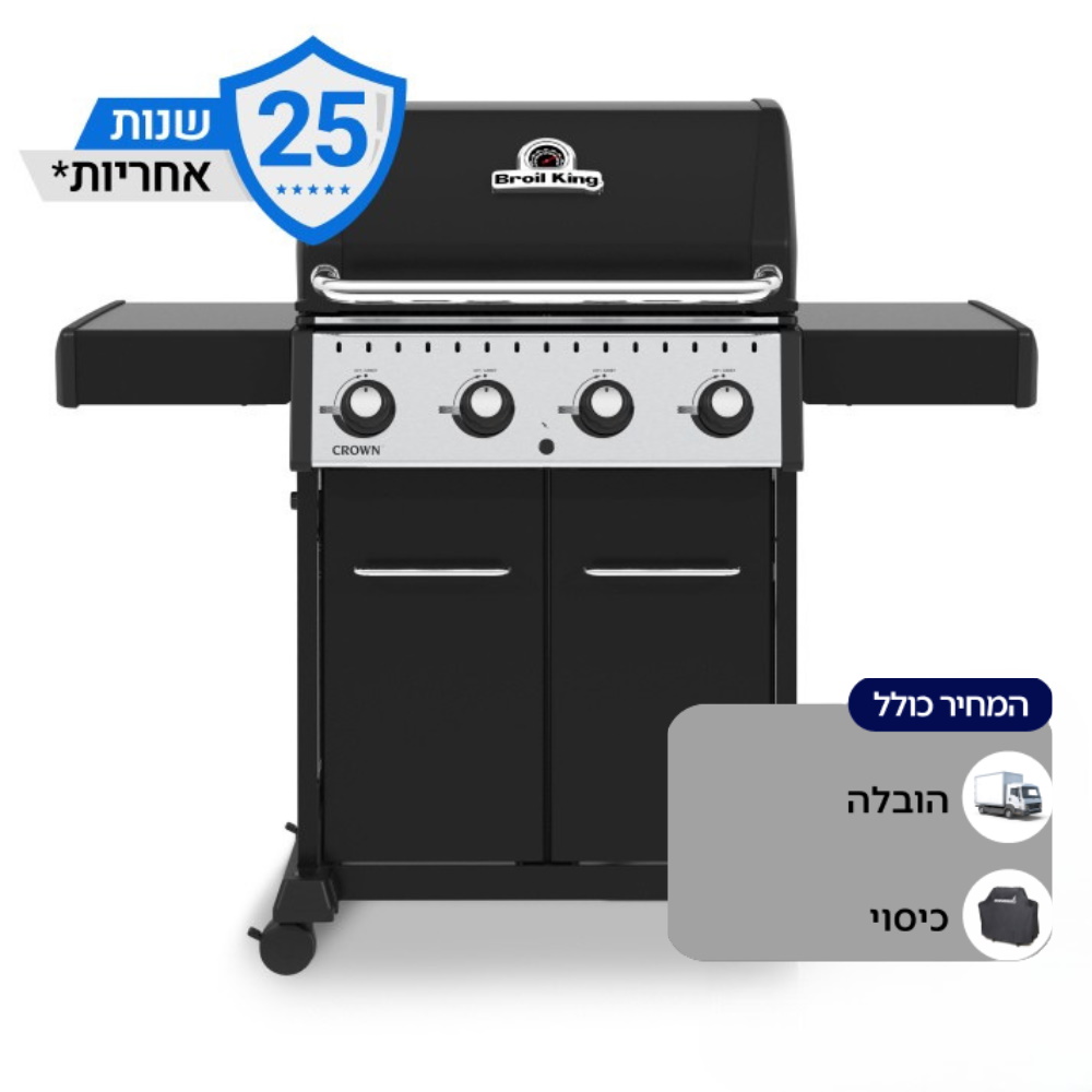 סרטון - גריל גז 4 מבערים broil king  ברויל קינג  crown 420 - 128324