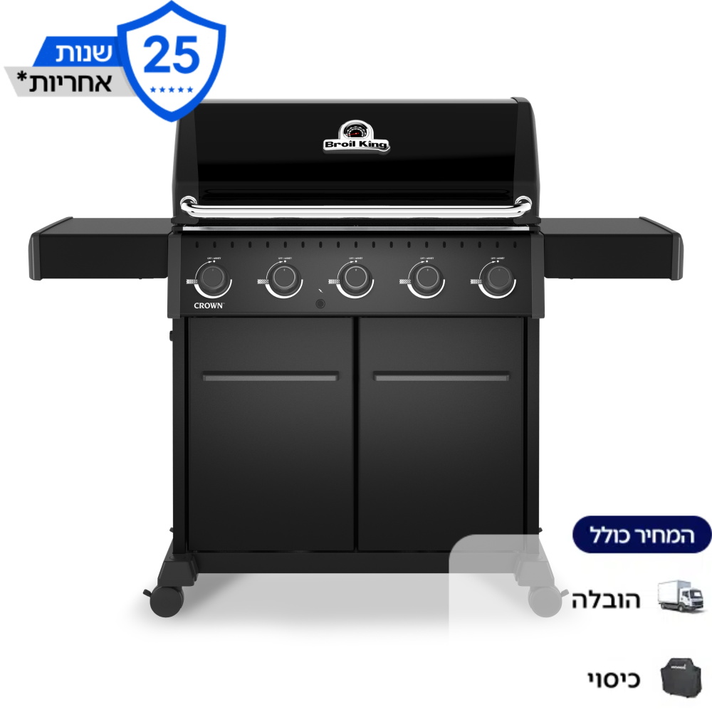 גריל גז 5 מבערים Broil King &lrm;Crown 520 Shadow - 129313