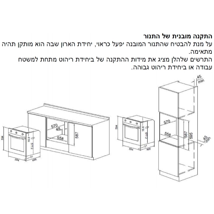 cuisine 5050b שחור sauter