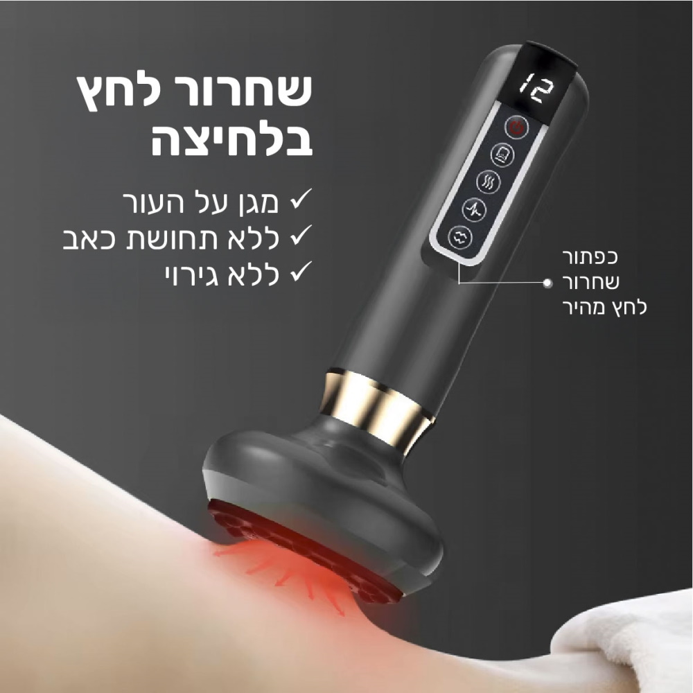 תמונה של מכשיר כוסות רוח אלחוטי carbon