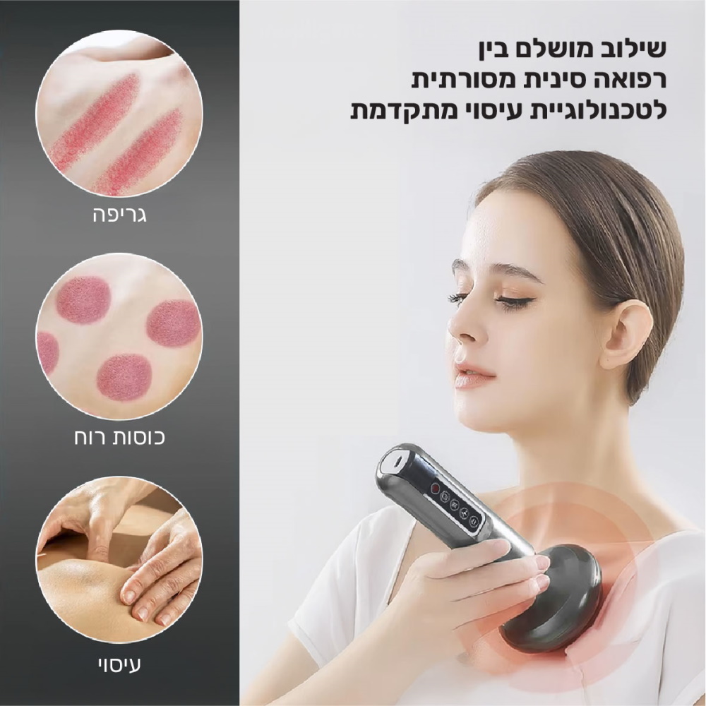 מכשיר כוסות רוח אלחוטי carbon