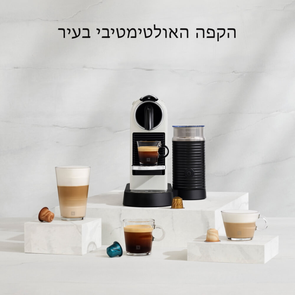 citiz&milk c123 כסוף nespresso