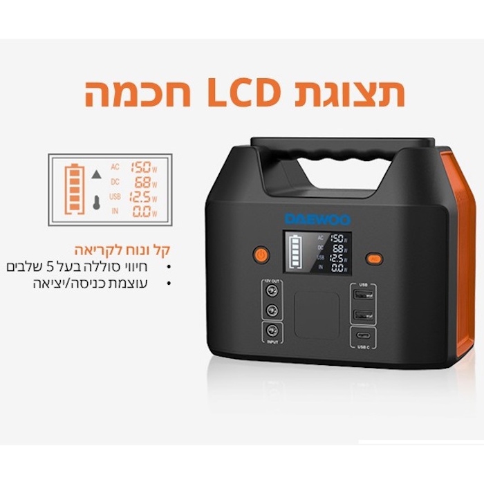 תחנת כוח ניידת daewoo 150w