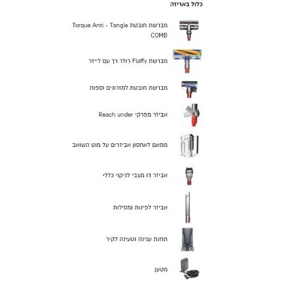 שואב אבק ידני אלחוטי כולל לייזר לגילוי אבק מיקרוסקופי dyson