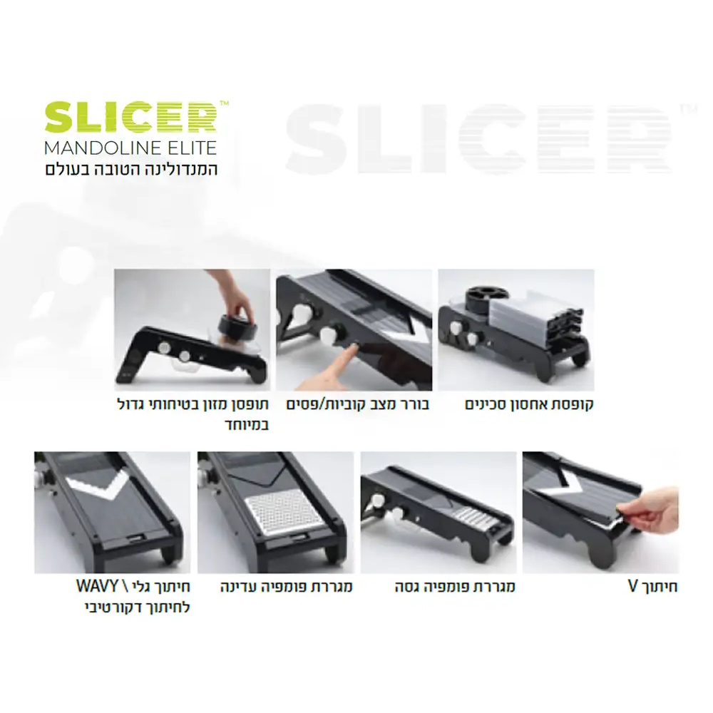 קוצץ ירקות מנדולינה slicer