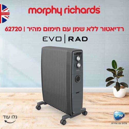 evo-rad 62720  *תצוגה* morphy richards